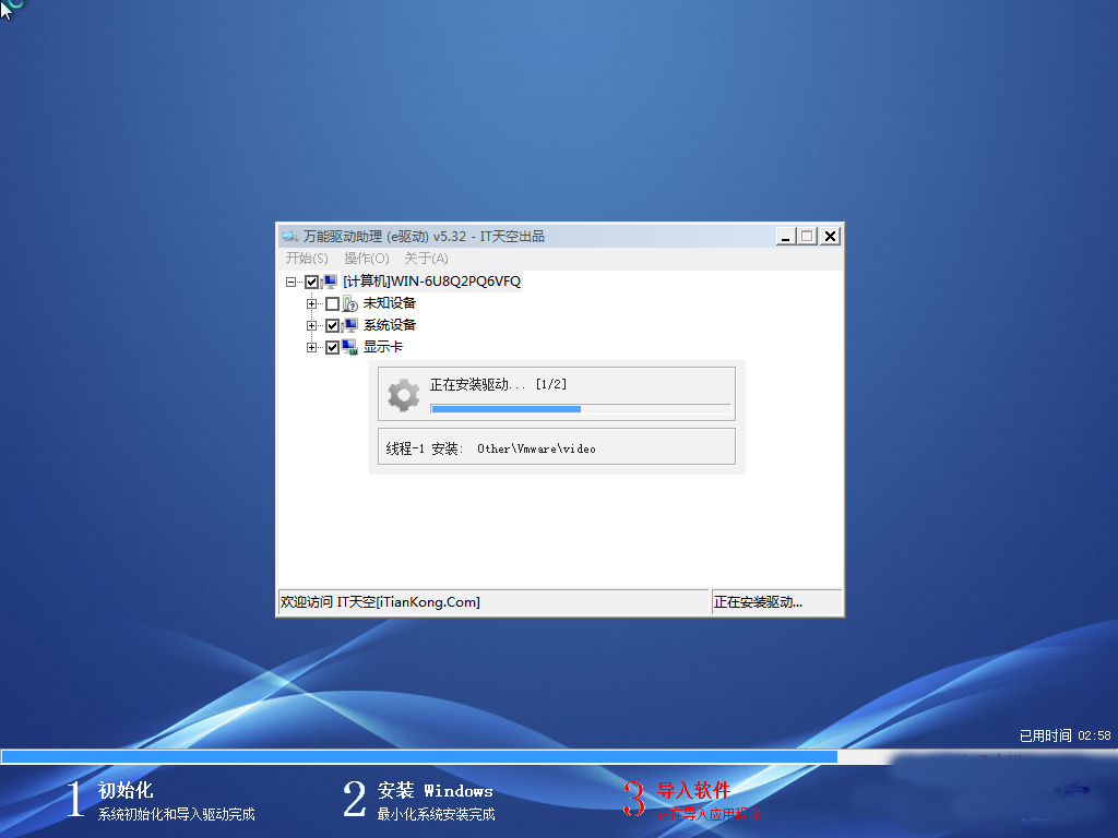 1488444651781586.png windows7旗舰版系统安装版
