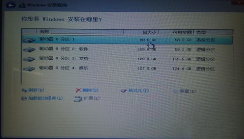 win10 32位装win7 64位