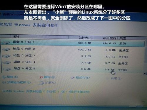 笔记本预装系统重装