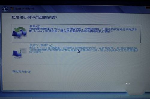 笔记本预装系统重装