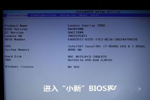 笔记本预装系统重装