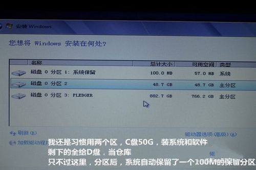 笔记本预装系统重装