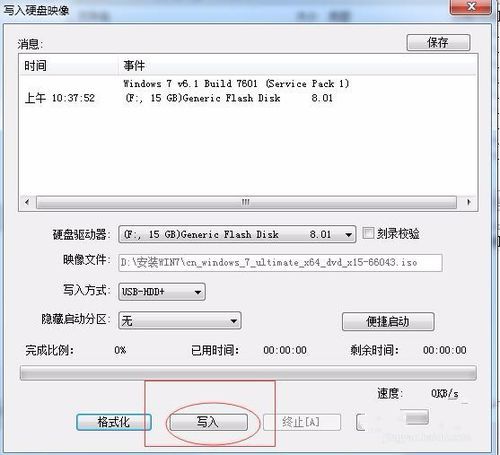 win7 64系统安装盘