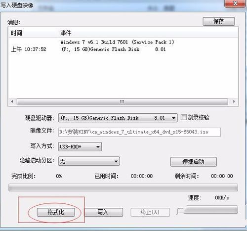 win7 64系统安装盘