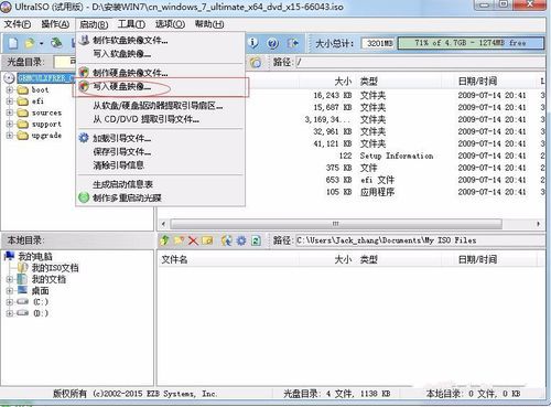 win7 64系统安装盘