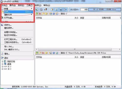 win7 64系统安装盘