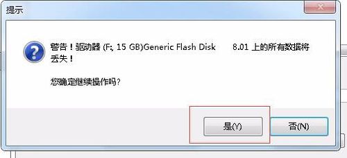 win7 64系统安装盘