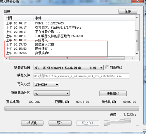 win7 64系统安装盘