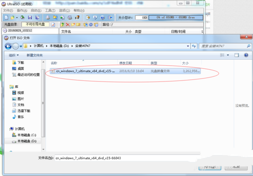 win7 64系统安装盘