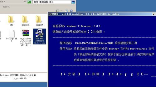 怎么重装win7