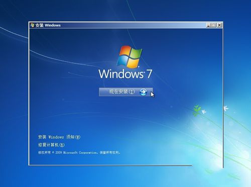 怎么重装win7