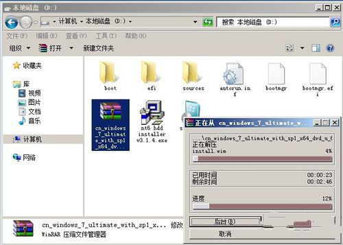 怎么重装win7