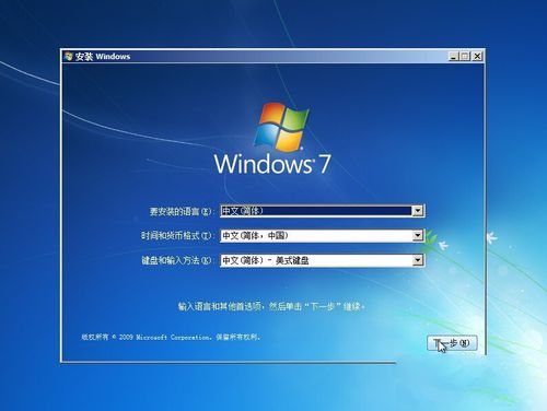 怎么重装win7
