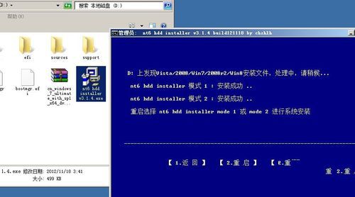 怎么重装win7