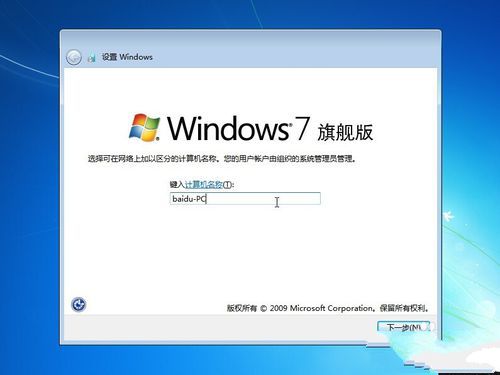 怎么重装win7