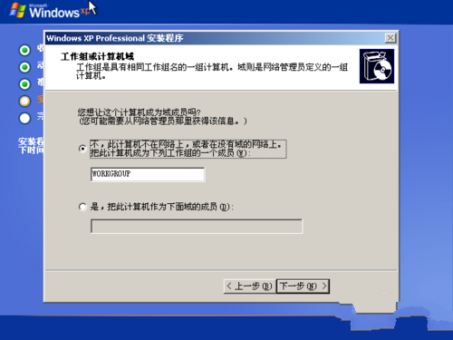 windows xp系统重装
