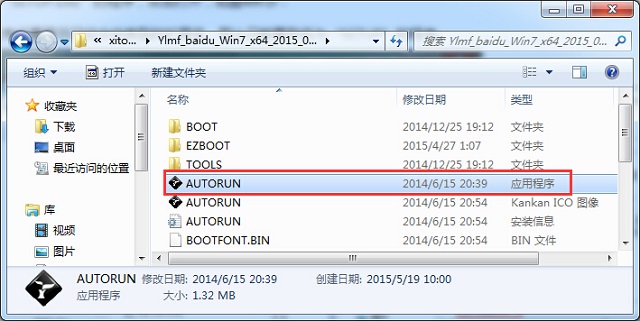 雨林木风win7旗舰版系统安装