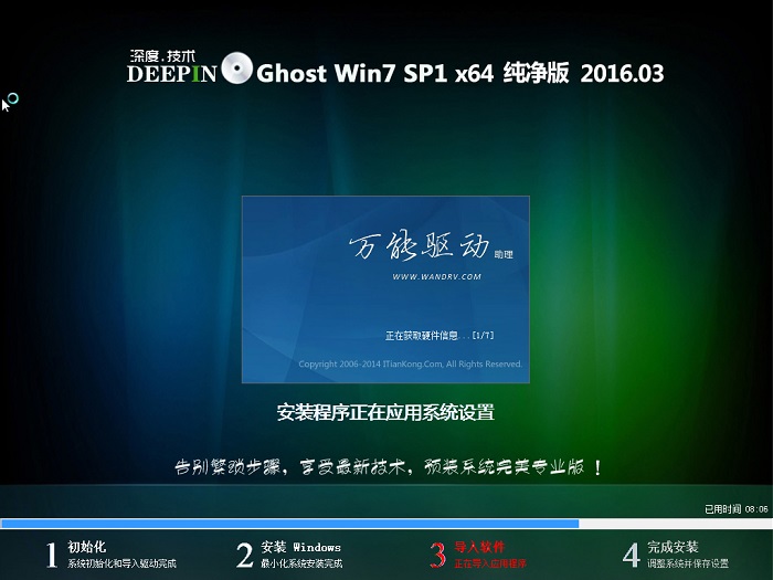 windows7ghost纯净