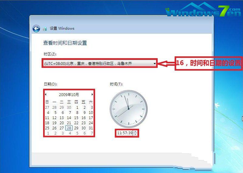 安装纯净版windows7系统