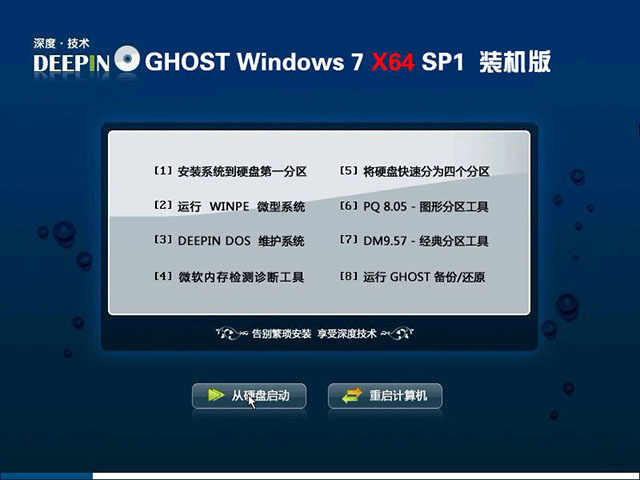win7专业系统