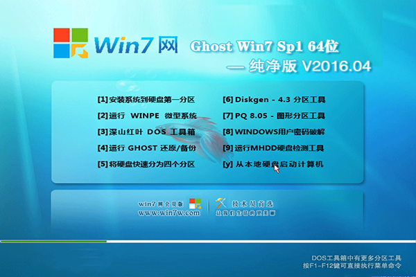 1489219276801552.jpg 纯净ghost win7