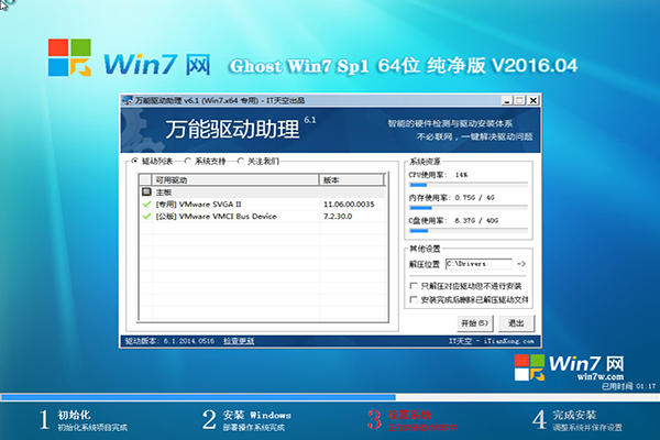 1489219296343307.jpg 纯净ghost win7