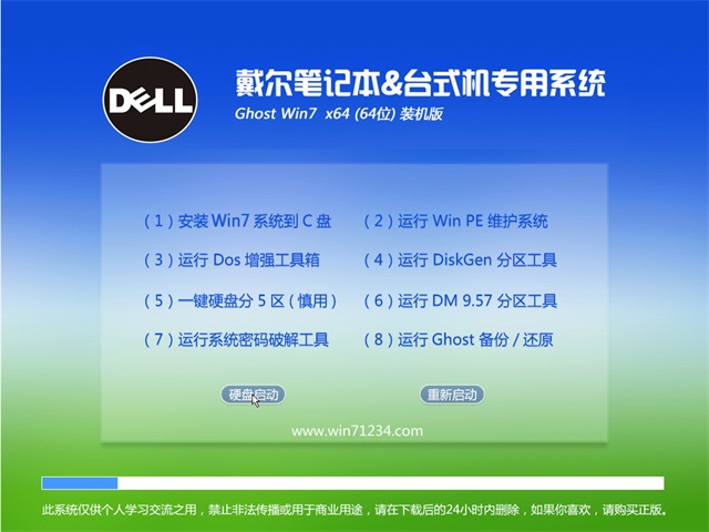 1488621880636181.jpg dell系统iso