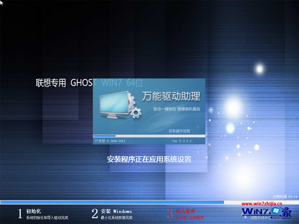 笔记本ghost win7 32