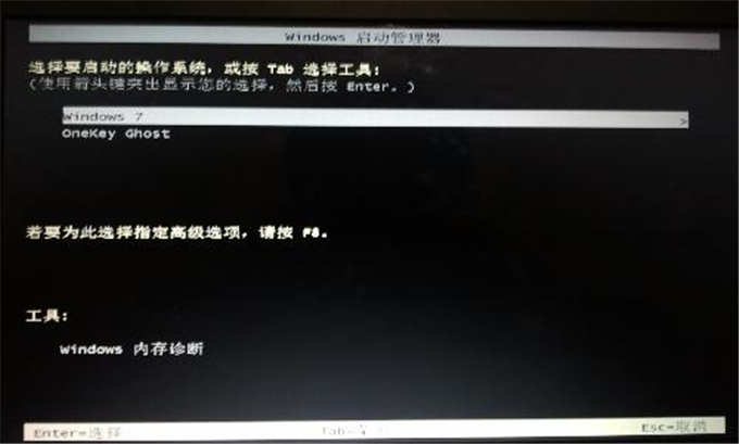 联想笔记本装WIN732位系统