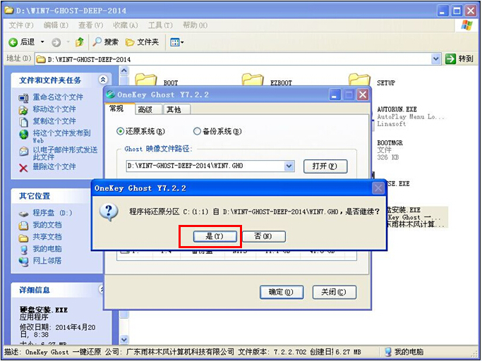 联想笔记本装WIN732位系统