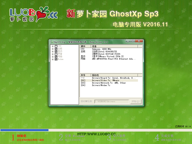windows xp纯净版64位