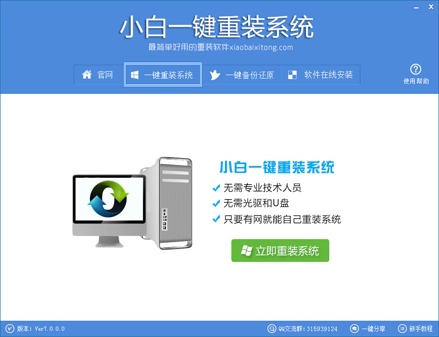 xp中文版系统