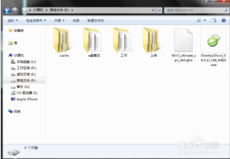 win7 64位安装步骤