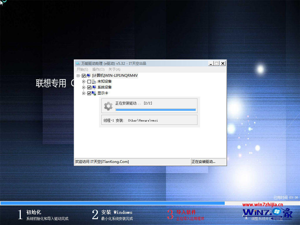 win7系统纯净版iso