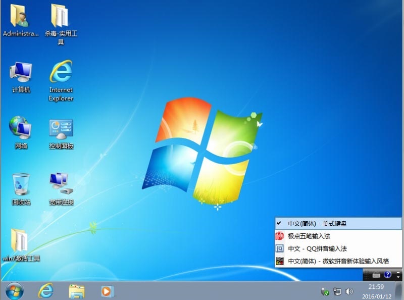 Windows7正版系统