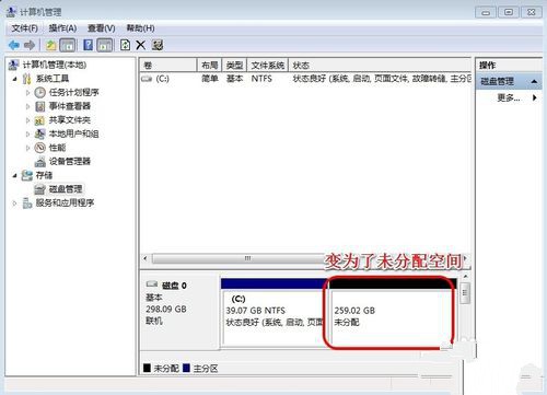 w7c盘系统增加空间