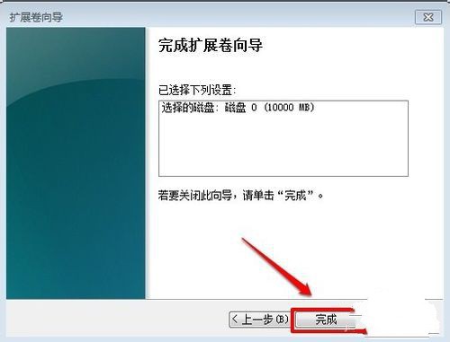 w7c盘系统增加空间