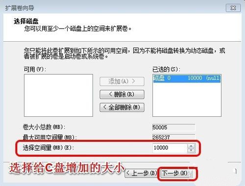 w7c盘系统增加空间