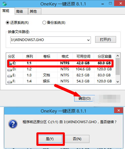windows10换windows7