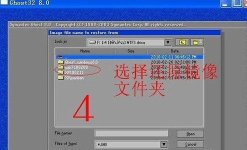 ghost win7安装器过程