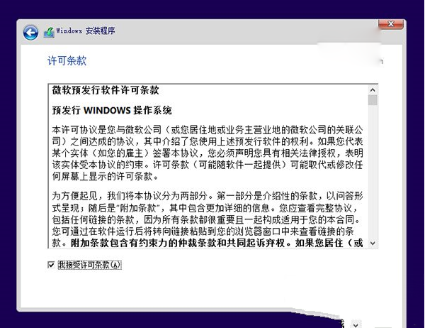 win7系统中装win10