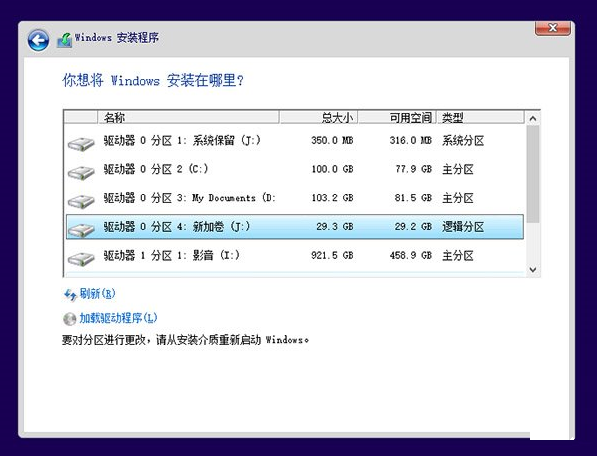 win7系统中装win10