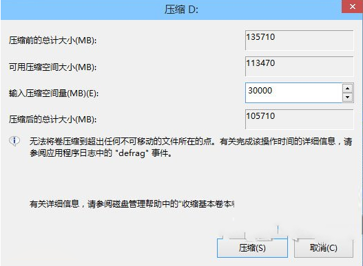 win7系统中装win10