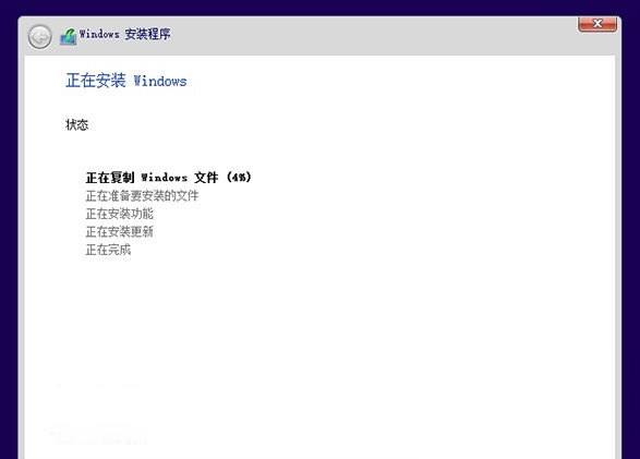win7系统中装win10
