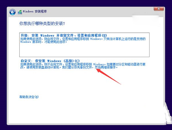 win7系统中装win10