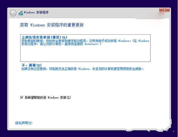 win7系统中装win10