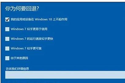 win10装回win7