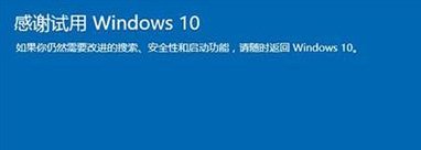 win10装回win7