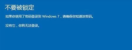 win10装回win7