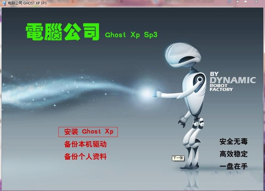 从硬盘安装win7系统